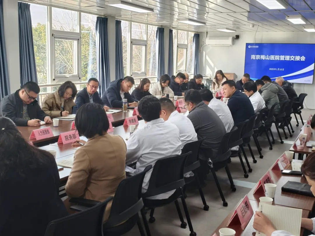 梅山医院融入九游大家庭.png 梅山医院融入九游大家庭.png